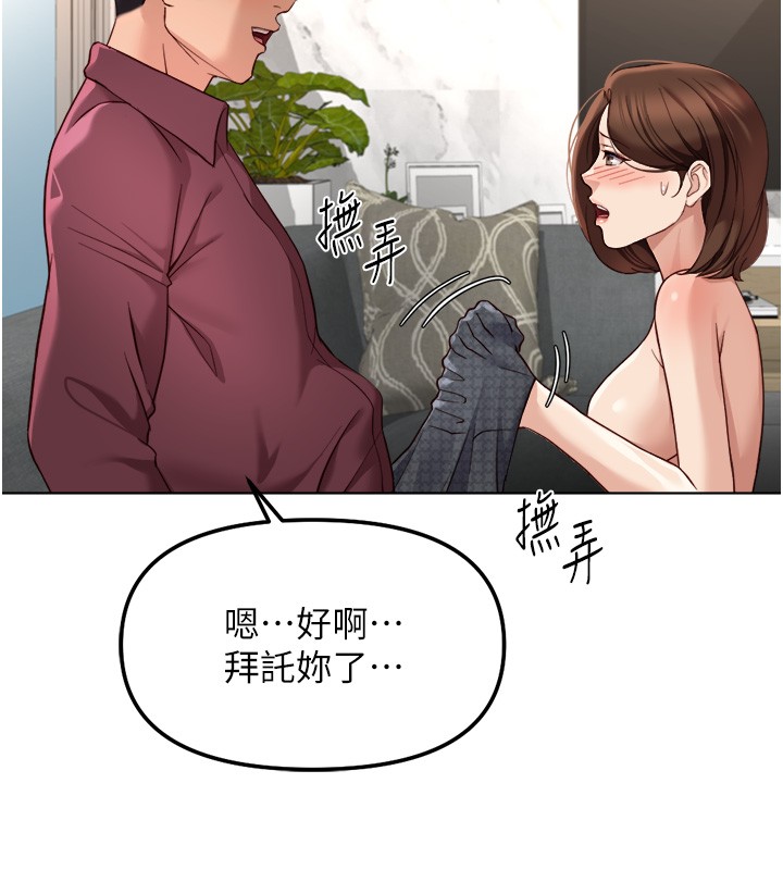 第57话-百人斩人妻实力解禁