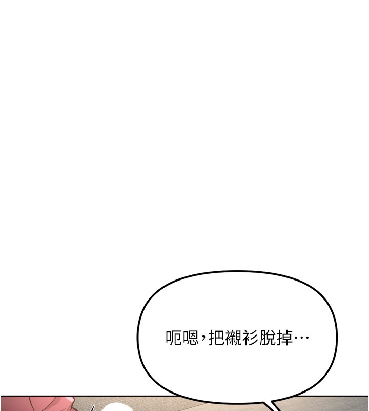 第57话-百人斩人妻实力解禁