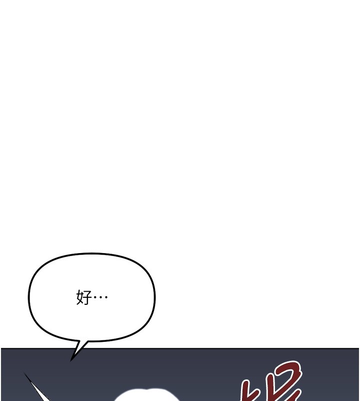 第57话-百人斩人妻实力解禁