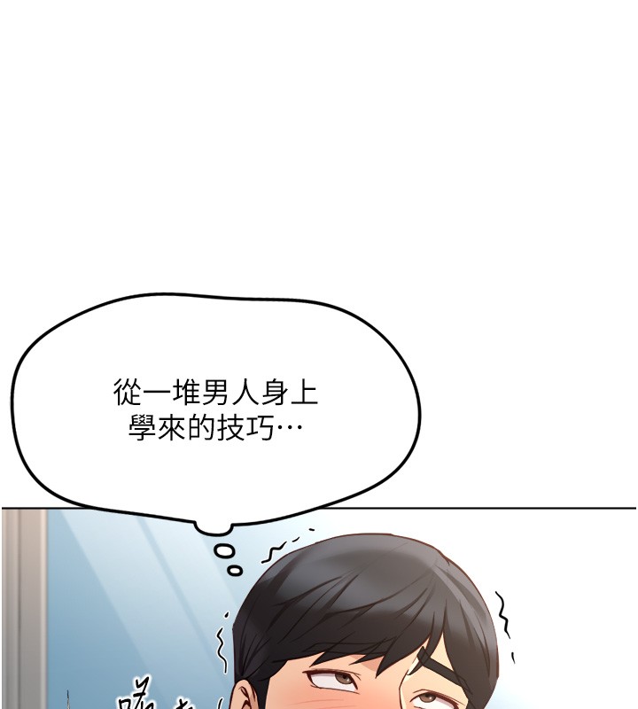 第57话-百人斩人妻实力解禁