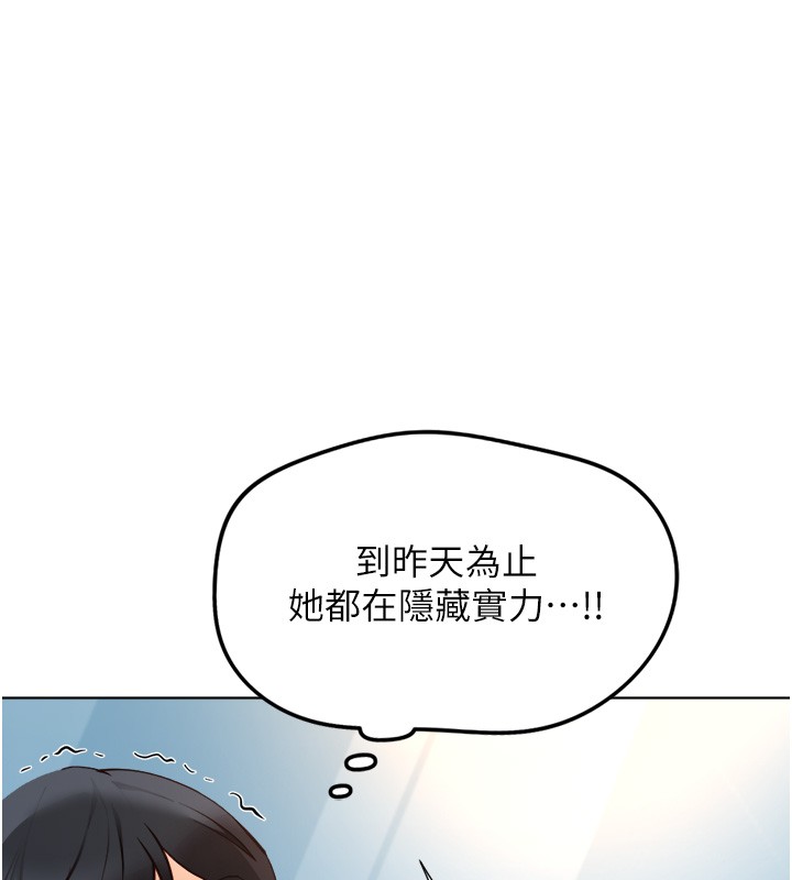 第57话-百人斩人妻实力解禁