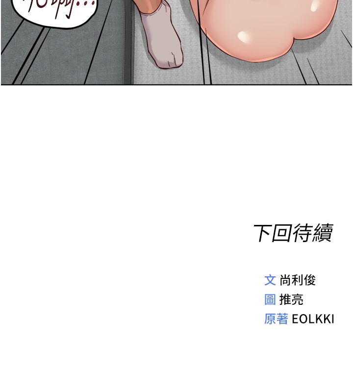 第57话-百人斩人妻实力解禁