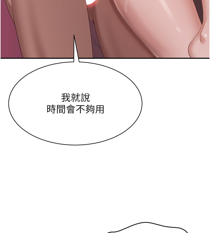 第36话-宥娜的妈妈是老主顾?