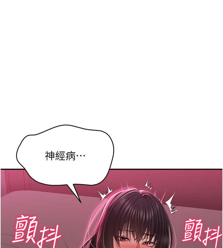 第36话-宥娜的妈妈是老主顾?