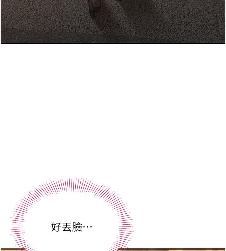 第36话-宥娜的妈妈是老主顾?