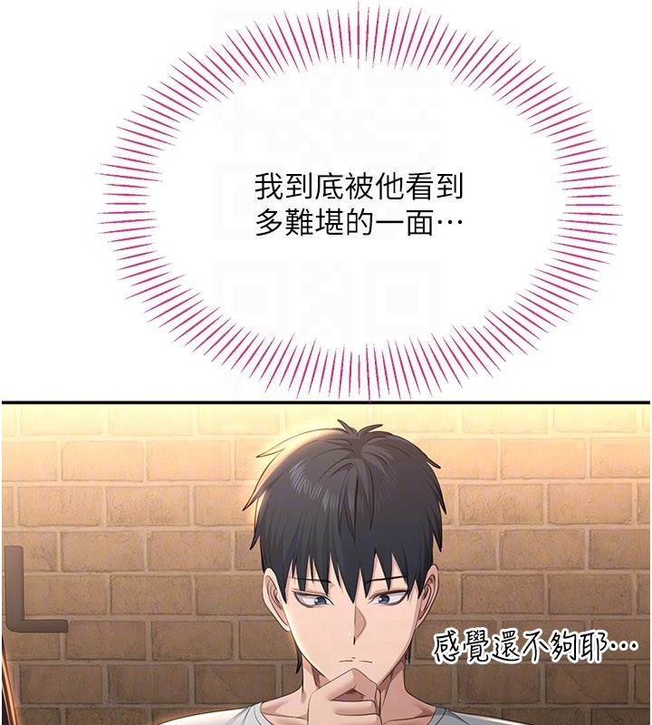 第36话-宥娜的妈妈是老主顾?