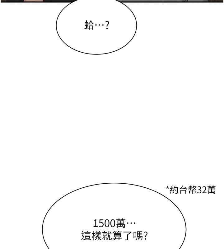 第36话-宥娜的妈妈是老主顾?