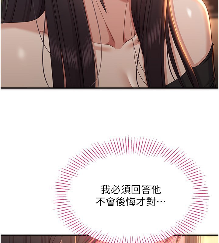 第36话-宥娜的妈妈是老主顾?