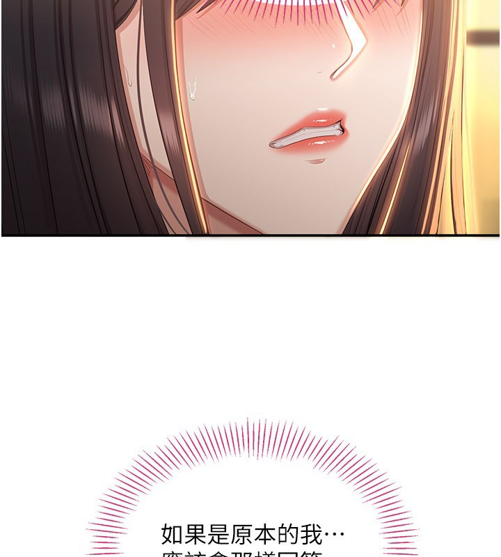第36话-宥娜的妈妈是老主顾?