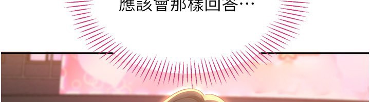 第36话-宥娜的妈妈是老主顾?
