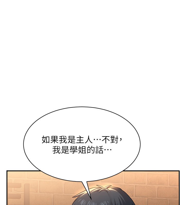 第36话-宥娜的妈妈是老主顾?