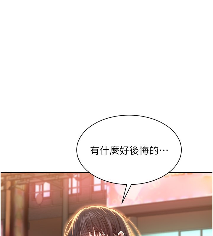 第36话-宥娜的妈妈是老主顾?