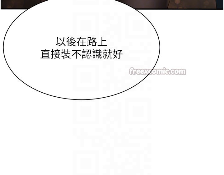 第36话-宥娜的妈妈是老主顾?