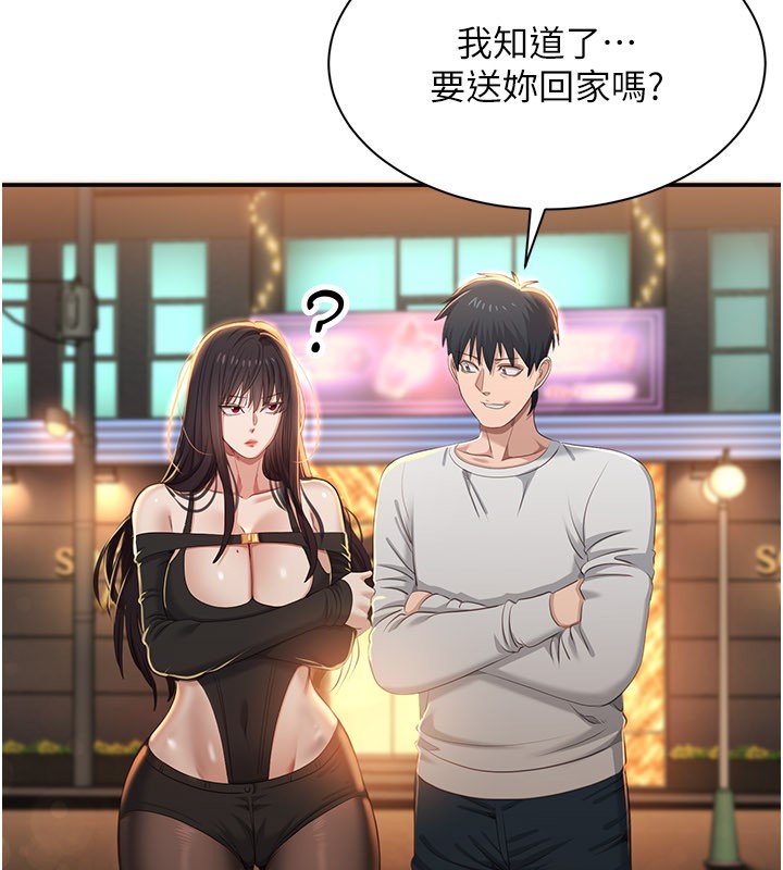第36话-宥娜的妈妈是老主顾?