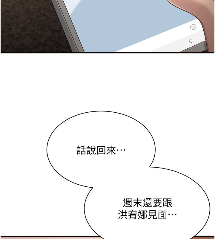 第36话-宥娜的妈妈是老主顾?