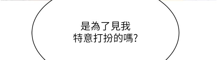 第36话-宥娜的妈妈是老主顾?