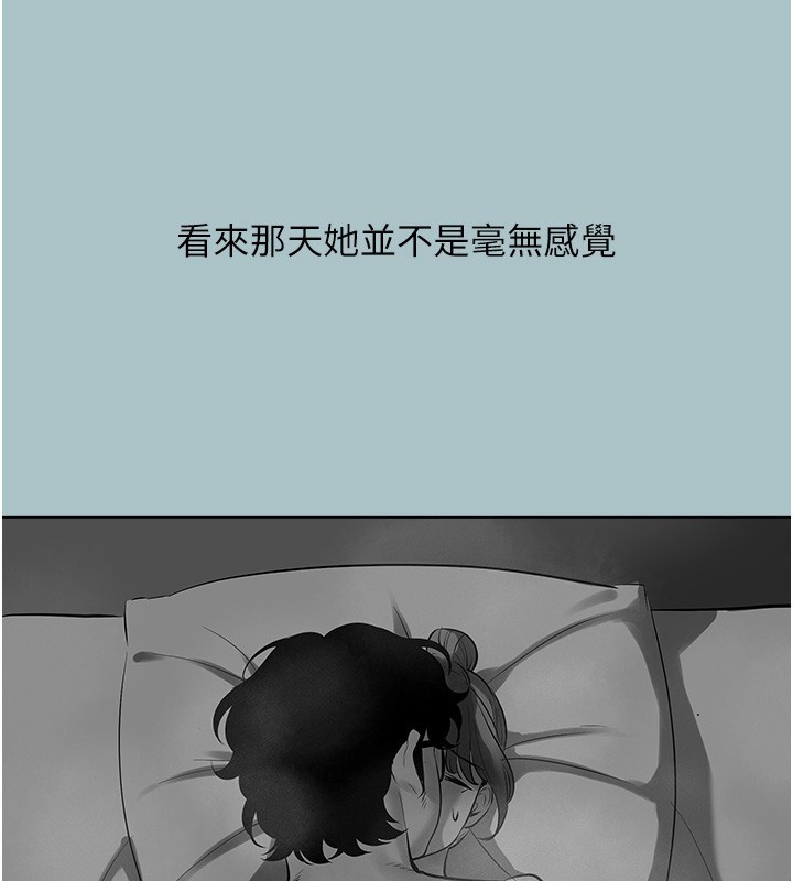 第29话-半夜来访的客人