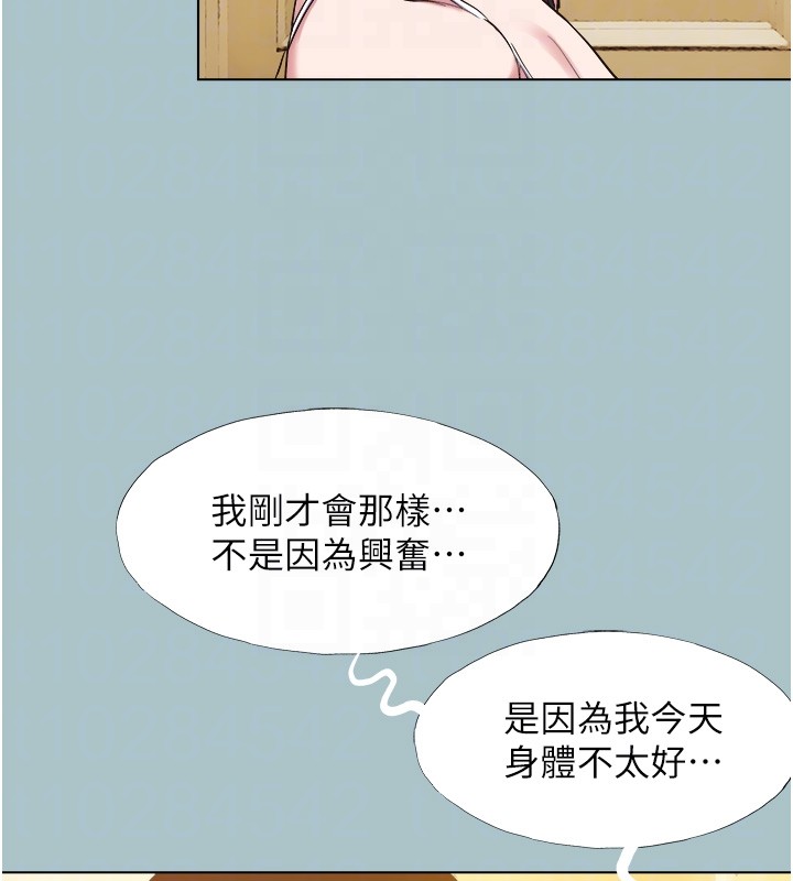 第29话-半夜来访的客人