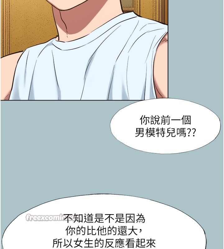 第29话-半夜来访的客人