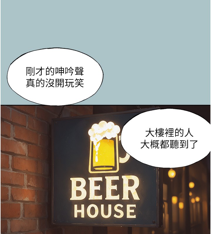 第29话-半夜来访的客人