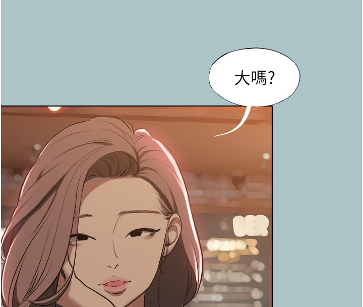 第29话-半夜来访的客人