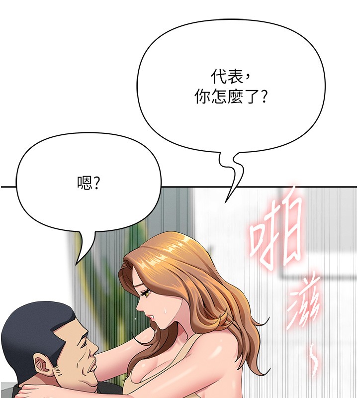 第19话-我有妳偷情的证据!