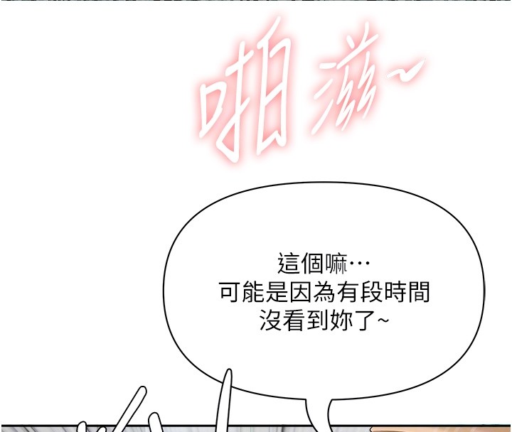 第19话-我有妳偷情的证据!