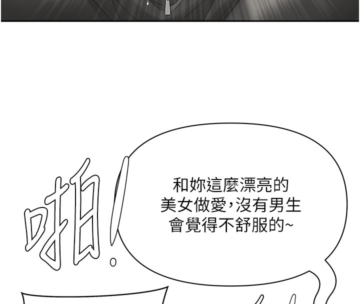 第19话-我有妳偷情的证据!