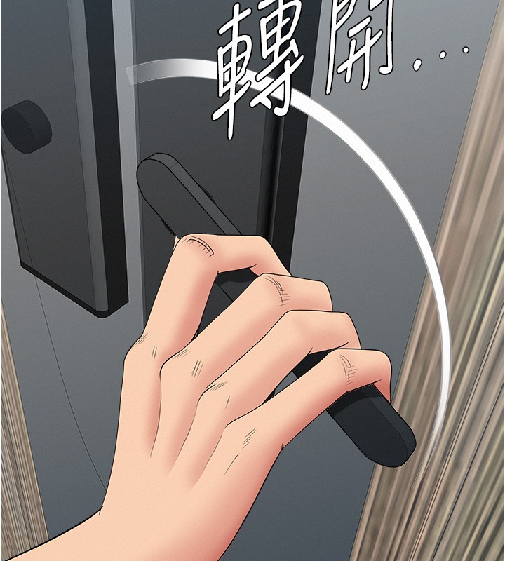 第19话-我有妳偷情的证据!