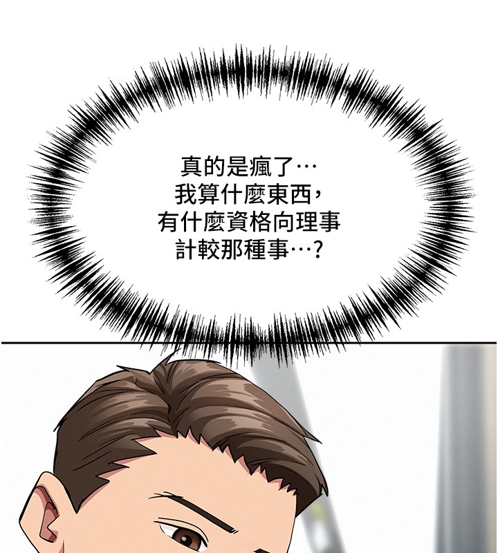 第19话-我有妳偷情的证据!