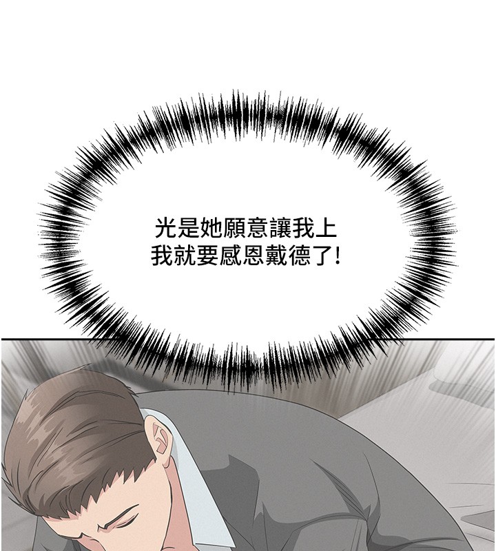 第19话-我有妳偷情的证据!
