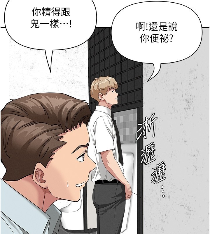 第19话-我有妳偷情的证据!