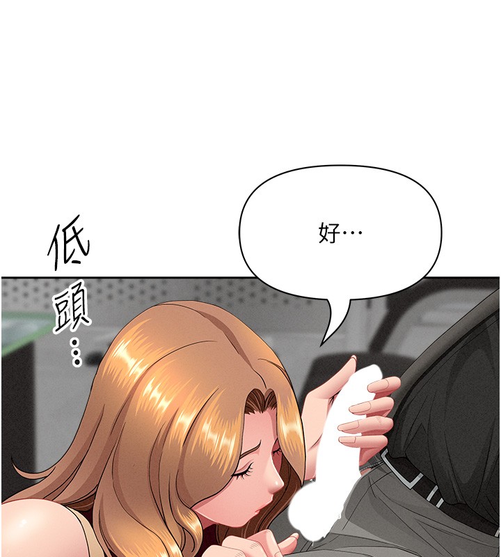 第19话-我有妳偷情的证据!