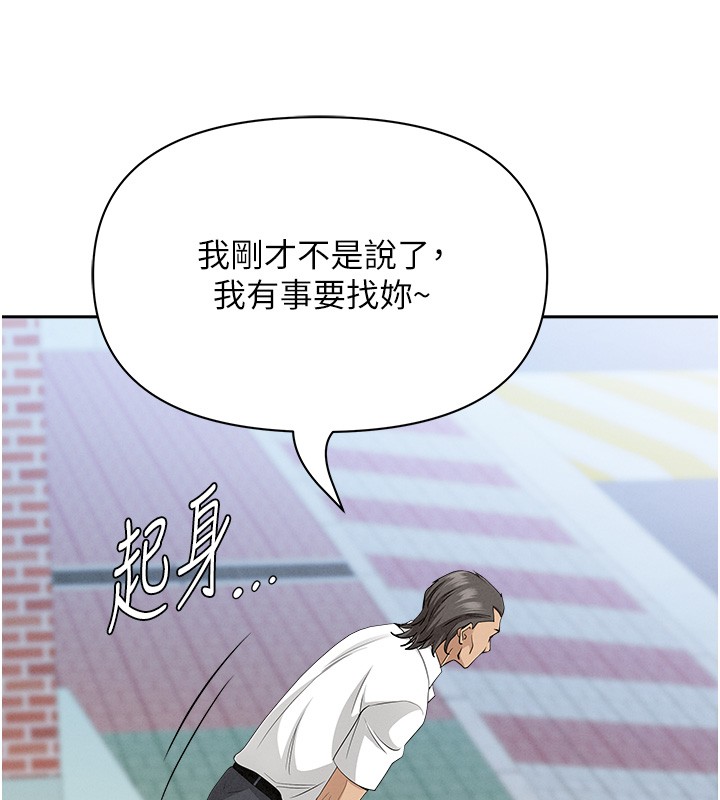 第19话-我有妳偷情的证据!
