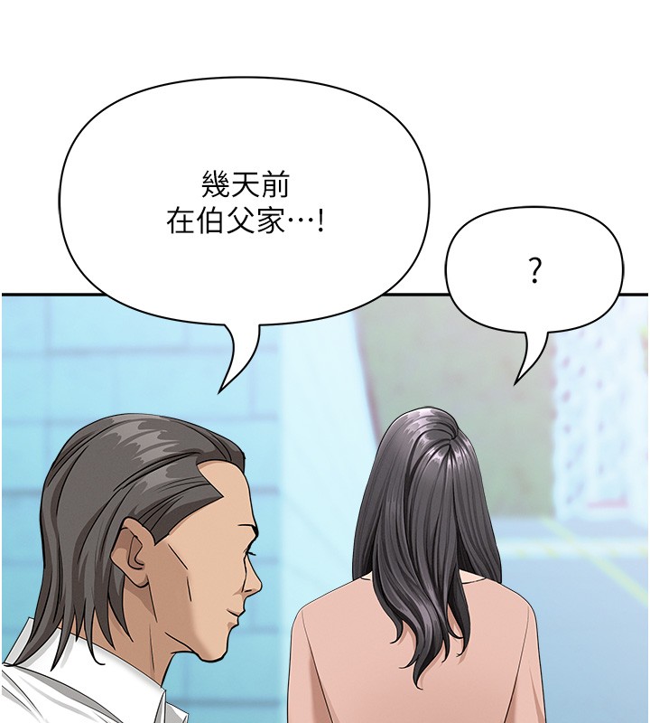 第19话-我有妳偷情的证据!