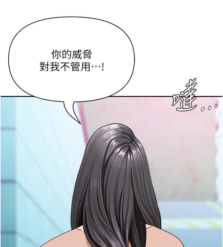 第19话-我有妳偷情的证据!