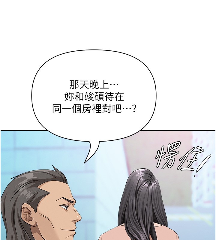 第19话-我有妳偷情的证据!