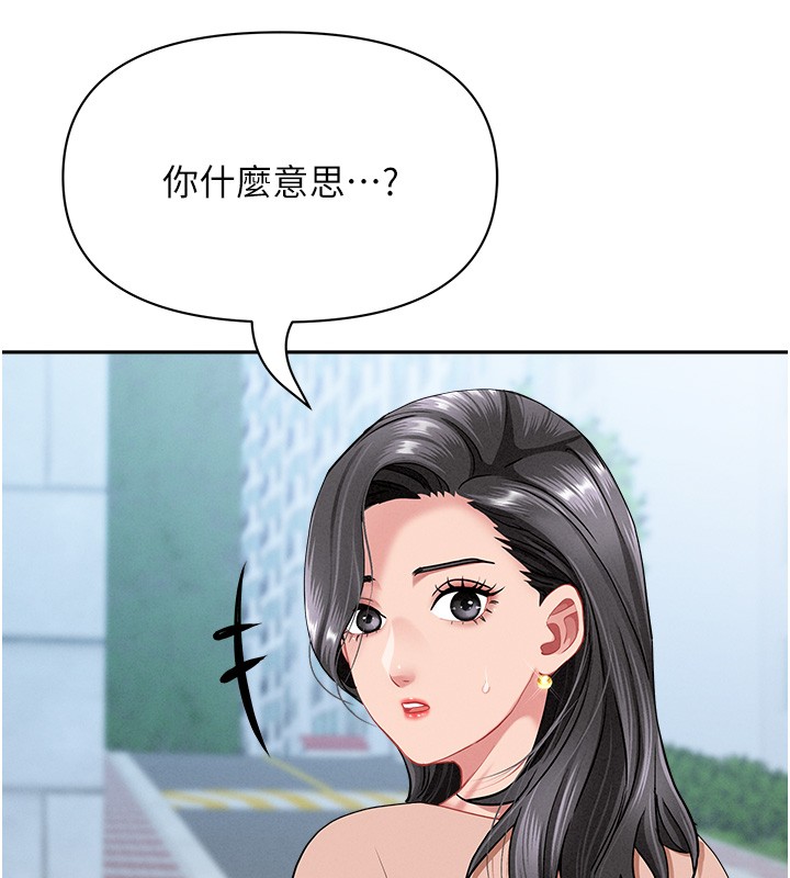 第19话-我有妳偷情的证据!