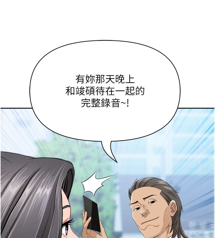 第19话-我有妳偷情的证据!