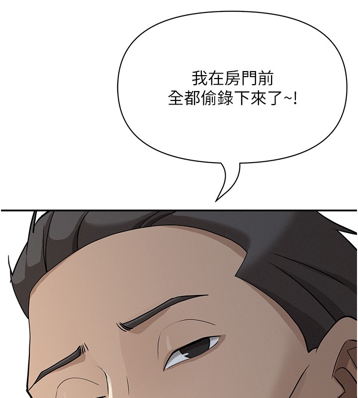 第19话-我有妳偷情的证据!