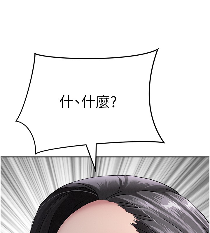 第19话-我有妳偷情的证据!