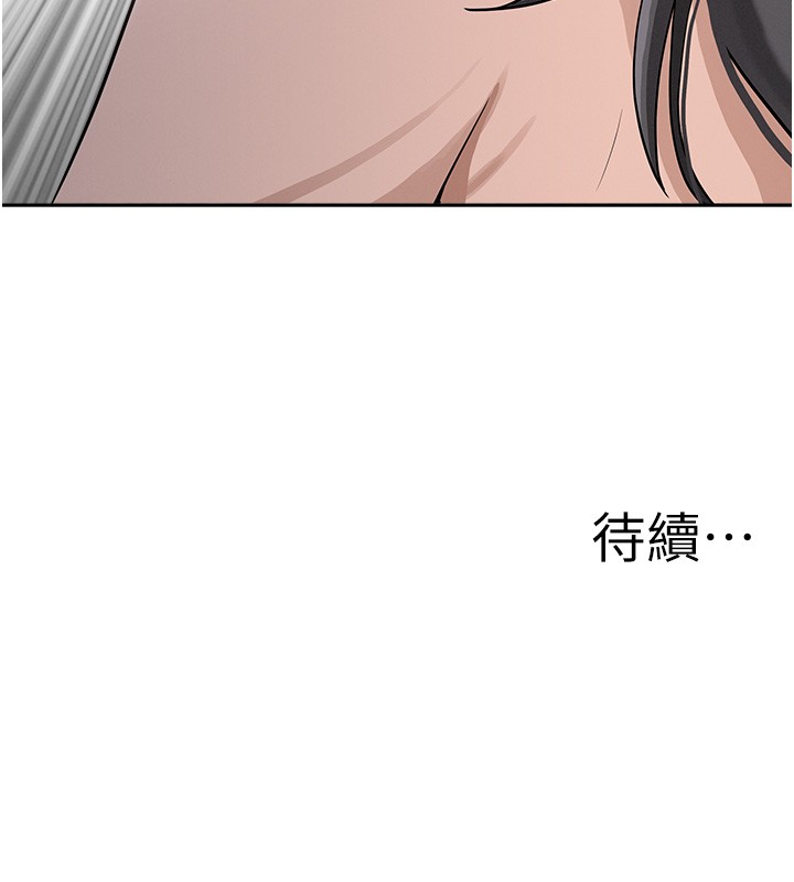 第19话-我有妳偷情的证据!