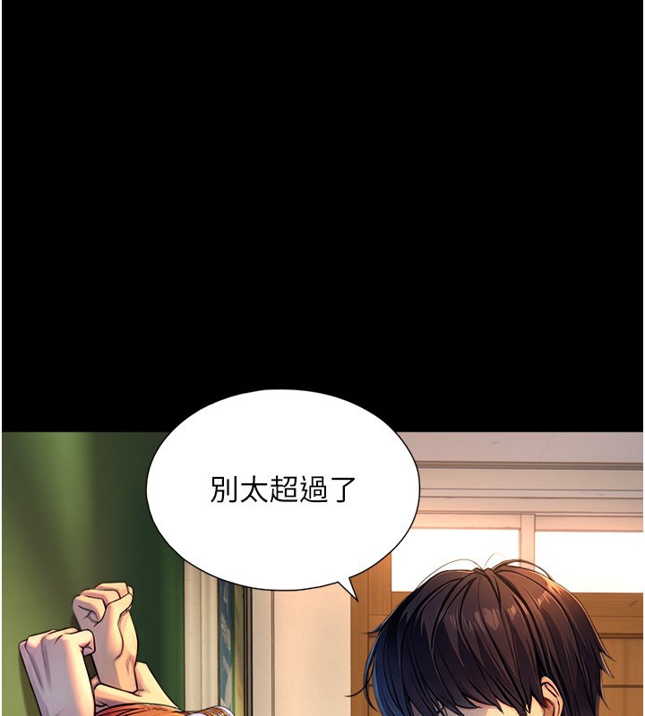 第10话-煽情的编舞