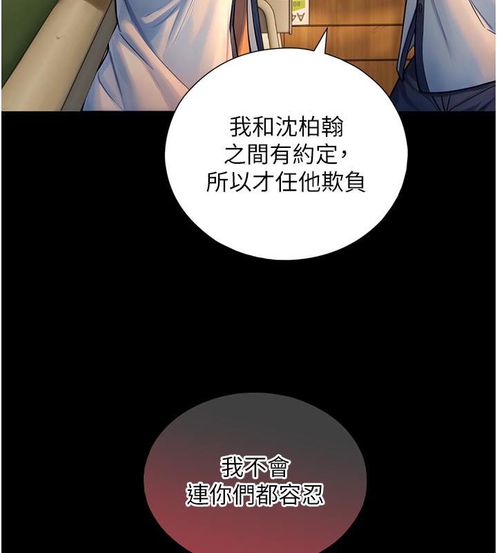 第10话-煽情的编舞