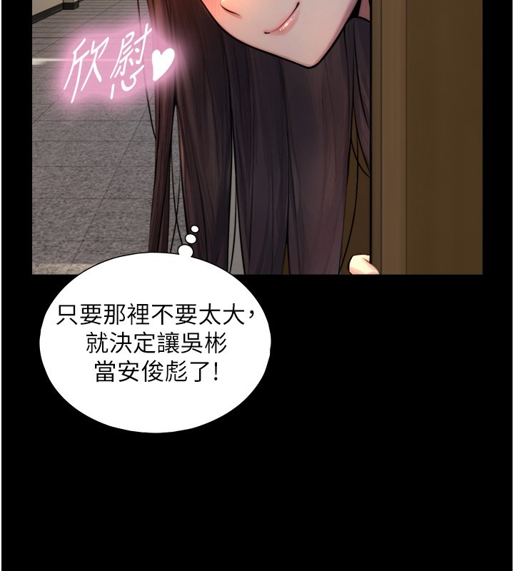 第10话-煽情的编舞
