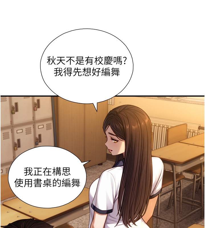 第10话-煽情的编舞