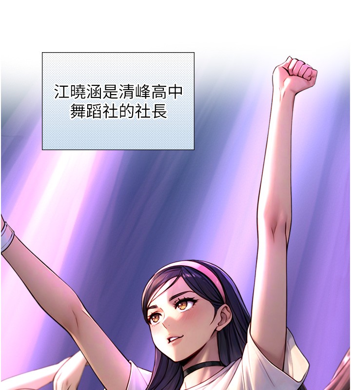 第10话-煽情的编舞