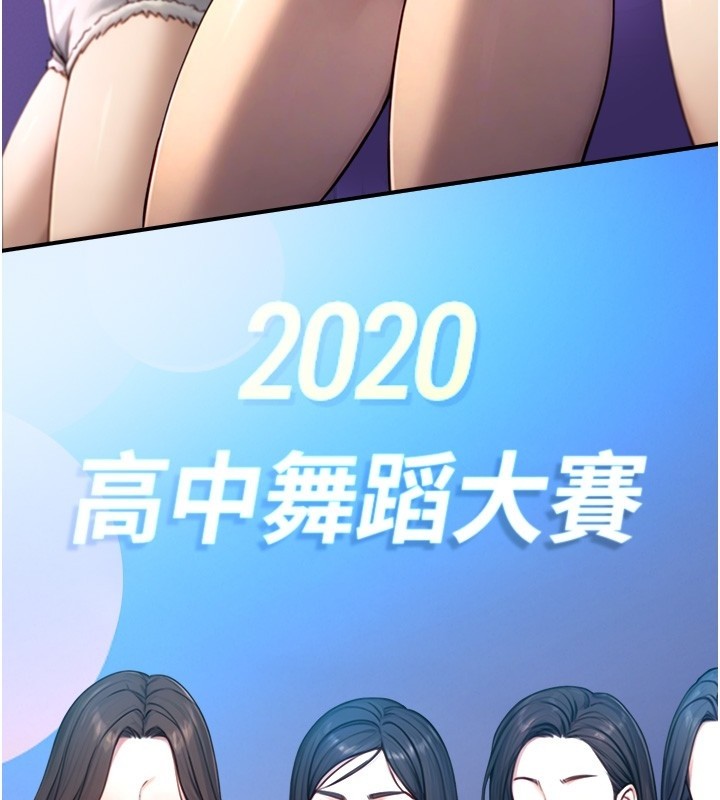 第10话-煽情的编舞