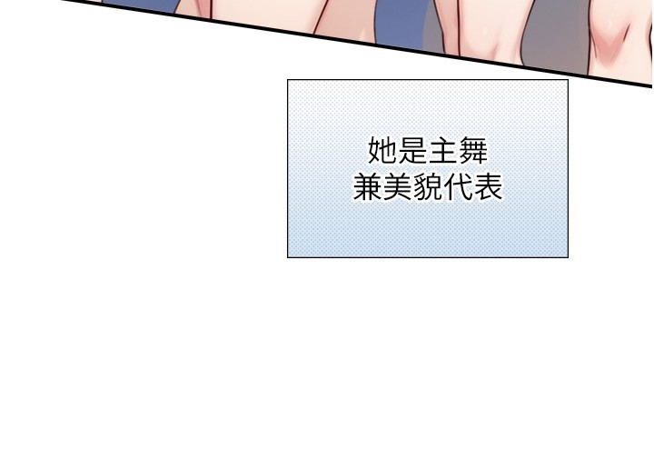 第10话-煽情的编舞