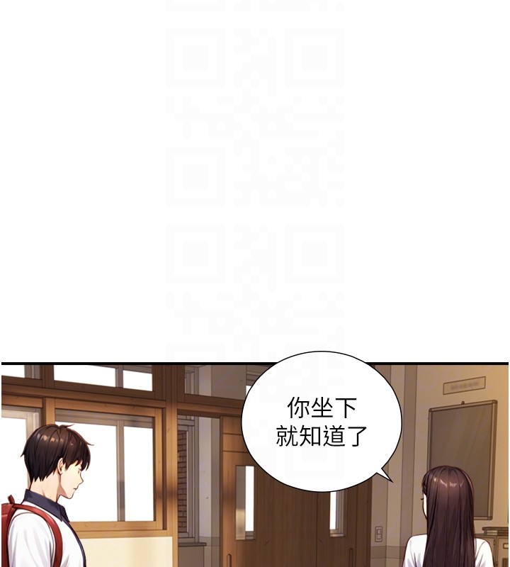 第10话-煽情的编舞